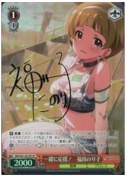 IMS(1)赤 一緒に応援! 福田のり子(SP)(S61-057SP)の画像