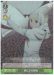 SAO(4)緑 盾による対抗(R)(S51-044)の画像