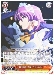 SS(1)赤　‘戦技無双’の美姫 ヴィルヘルミナ(RR)(W14-032)の画像