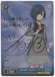 FXX(1)青 揺れ動く気持ち イチゴ(SP)(S57-076SP)の画像