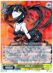 DAL(1)黄 時崎狂三(RR)(W79-003)の画像