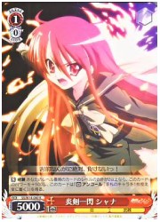 SS(1)赤　炎剣一閃シャナ(R)(W14-040の画像