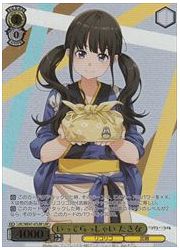 LRCE(1)黄　いってらっしゃい たきな(LRP)(WE47-07LRP)の画像