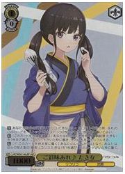 LRCE(1)黄　ご賞味あれ♪ たきな(LRP)(WE47-06LRP)の画像