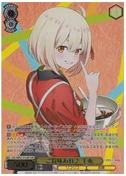 【S】LRCE(1)黄　ご賞味あれ♪ 千束(LRP)(WE47-01LRP)の画像