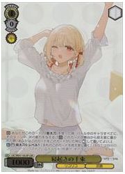 LRCE(1)黄　寝起きの千束(LRP)(WE47-05LRP)の画像