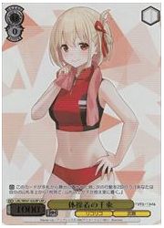 LRCE(1)黄　体操着の千束(LRP)(WE47-02LRP)の画像