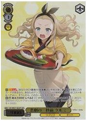 LRCE(1)黄　悲劇の一秒前 クルミ(LRP)(WE47-08LRP)の画像