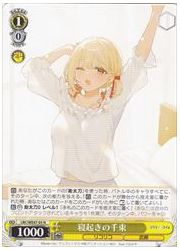 LRCE(1)黄　寝起きの千束(N)(WE47-05)の画像