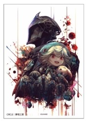 夢現工房　メイドインアビス　深き闇の黎明　スリーブ　(イラスト:ケースワベ)の画像