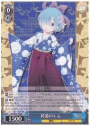 RZ(4)青 袴姿のレム(RR)(SE35-50)の画像