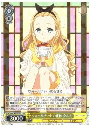 LRC(1)黄 ウォールナットの正体 クルミ(RR)(W105-002)の画像