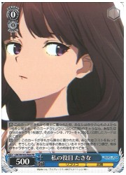 LRC限(1)青 私の役目 たきな(PR)(W105-P104)の画像