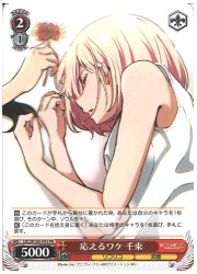 LRC限(1)赤 応えるワケ 千束(PR)(W105-P103)の画像