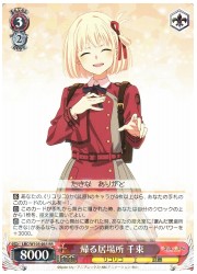 LRC(1)赤 帰る居場所 千束(RR)(W105-035)の画像