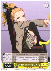 LRC限(1)黄 リコリコの一員 クルミ(PR)(W105-102)の画像