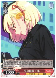 LRC限(1)赤 写真撮影 千束(PR)(W105-103)の画像