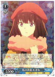 LRC(1)青 私の決意 たきな(R)(W105-073)の画像