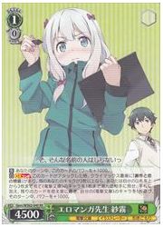 Gem(1)緑 エロマンガ先生 紗霧(RR)(WS02-040)の画像