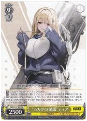 NIK(1)黄 ‘トカゲの保護’ティア(RR)(S117-001)の画像