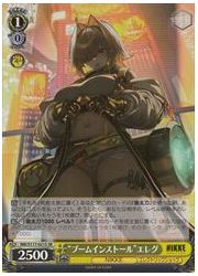 NIK(1)黄 ‘ブームインストール’エレグ(SR)(S117-021S)の画像