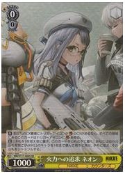 NIK(1)黄 火力への追求 ネオン(SR)(S117-004S)の画像