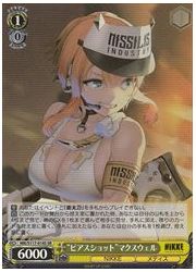 NIK(1)黄 ‘ピアスショット’マクスウェル(SR)(S117-014S)の画像