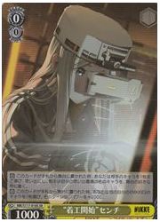 NIK(1)黄 ‘着工開始’センチ(SR)(S117-018S)の画像