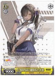 NIK(1)黄 ‘友達と一緒なら！’ナガ(RR)(S117-003)の画像