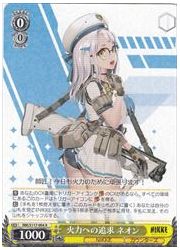 NIK(1)黄 火力への追求 ネオン(R)(S117-004)の画像