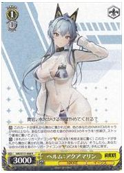 NIK(1)黄 ヘルム:アクアマリン(R)(S117-008)の画像