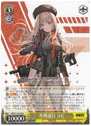 NIK(1)黄 作戦遂行 ラピ(R)(S117-010)の画像