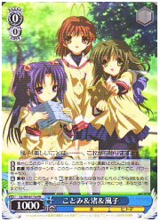 CL限青　ことみ&amp;渚&amp;風子(PR)(WE07-74)の画像