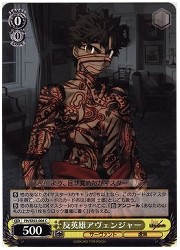 FHE(1)黄　反英雄アヴェンジャー(C)(SE03-004)の画像