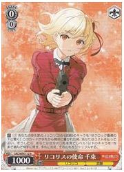 LRCE(1)赤　リコリスの使命 千束(N)(WE47-12)の画像