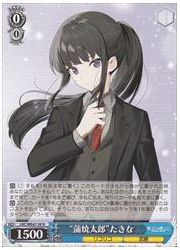 LRCE(1)青　‘蒲焼太郎’ たきな(N)(WE47-39)の画像