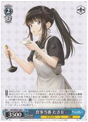 LRCE(1)青　食事当番 たきな(N)(WE47-48)の画像