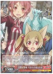 SAO10ｔｈ赤 目指せ聖剣 リズベット&amp;シリカ(R)(S71-057)の画像