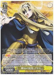 SAO(5)黄 離反の覚悟 アリス(RR)(S65-002)の画像