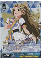 IMS(1)青 セレブのたたずまい 二階堂千鶴(BNP)(S61-116BNP)の画像