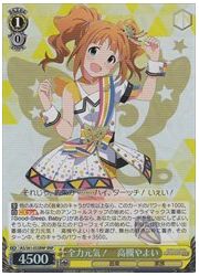 IAS(1)黄 全力元気! 高槻やよい(BNP)(S61-033BNP)の画像