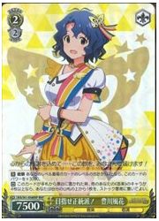 IMS(1)黄 目指せ正統派! 豊川風花(BNP)(S61-036BNP)の画像