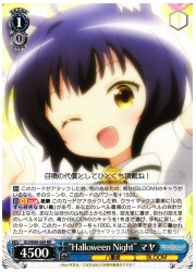 GU(3)青　‘Halloween Night’マヤ゛(RR)(W88-069)の画像