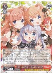 GU(4)赤 トリックオアトリート モカ&amp;ココア&amp;チノ(RR)(W94-037)の画像