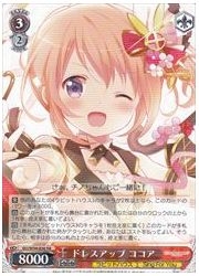 GU(4)赤 ドレスアップ ココア(RR)(W94-038)の画像