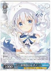 GU(4)青 お茶目さん チノ(RR)(W94-070)の画像