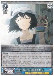 STG(1)青 ‘かけがえのない存在’椎名 まゆり(RR)(S60-076b)の画像