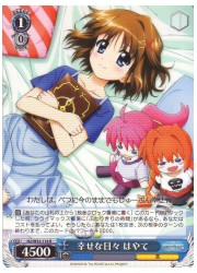 N2(3)青 幸せな日々 はやて(R)(W32-114)の画像
