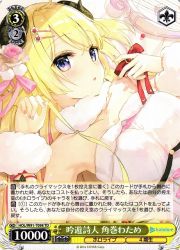 HOLT(1)黄 吟遊詩人 角巻わため(TD)(W91-T098)の画像