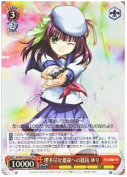 AB(1)赤　理不尽な運命への抵抗 ゆり(SR)(W11-057S)の画像